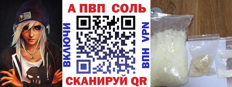 Альфа ПВП кристаллы  Касимов 