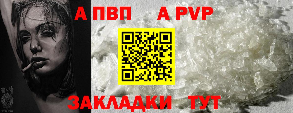 A PVP мука  Вход с VPN  продажа наркотиков  APVP кристаллы  Касимов 