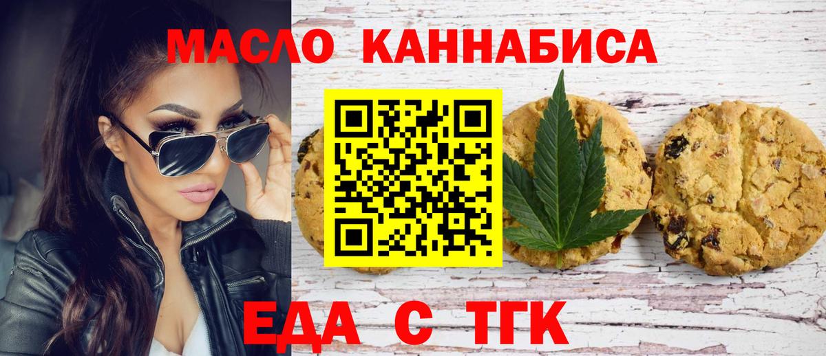 Касимов  Canna-Cookies марихуана  Вход с VPN 