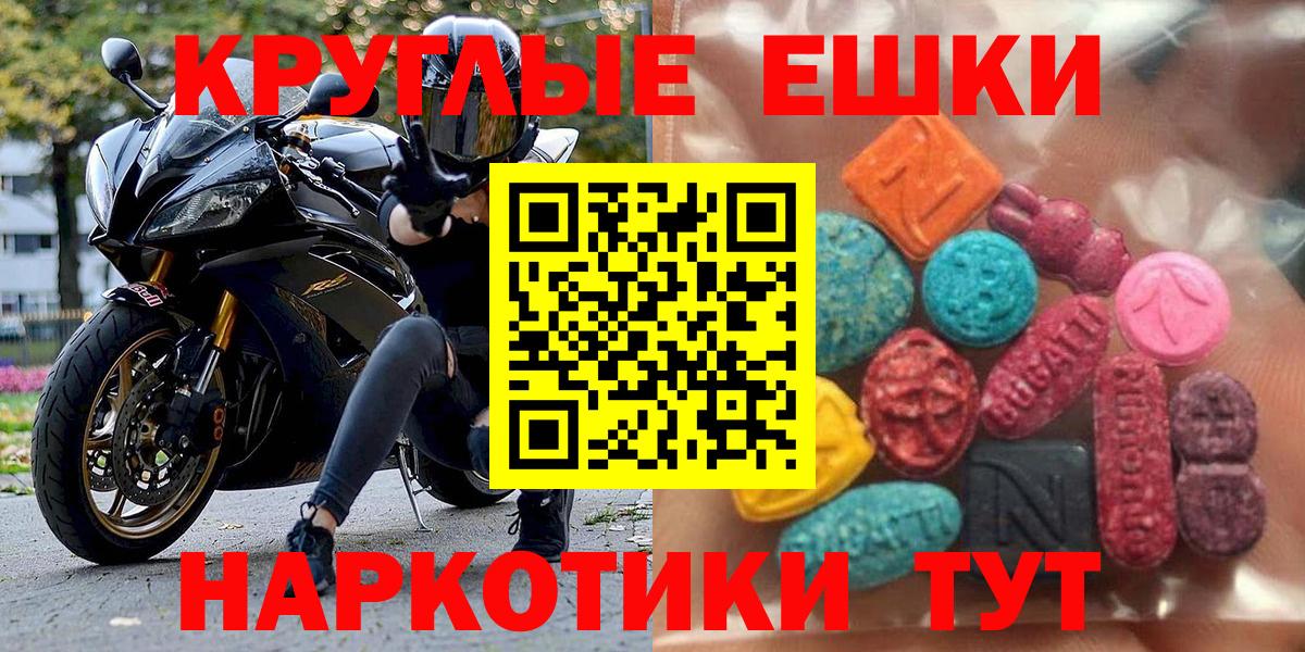 Экстази VHQ  Экстази таблы  Вход с VPN  ЭКСТАЗИ  Касимов 