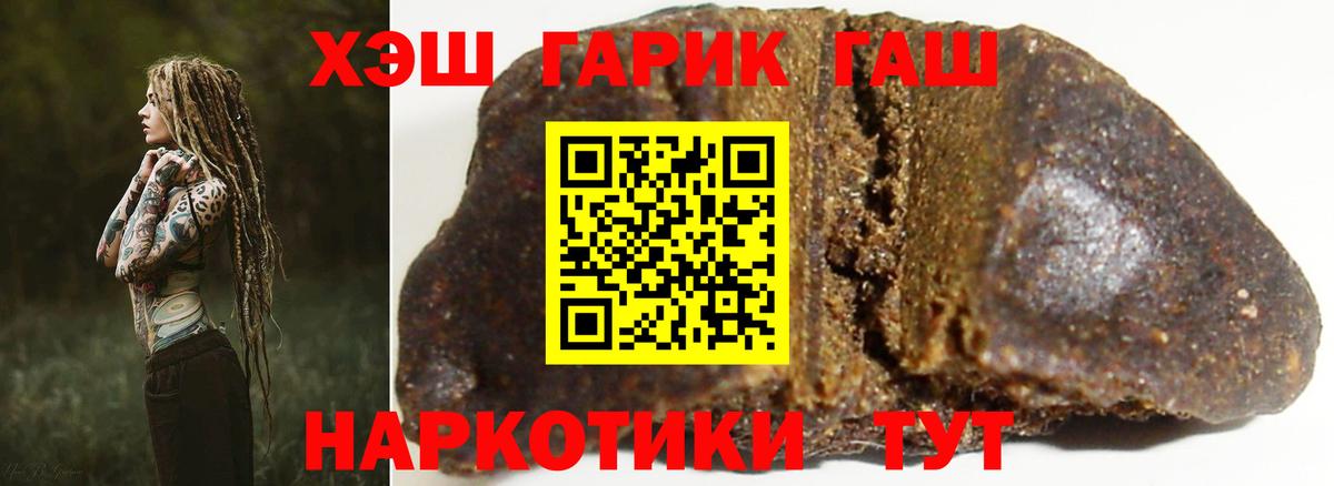ГАШИШ хэш  Вход с VPN  Касимов 