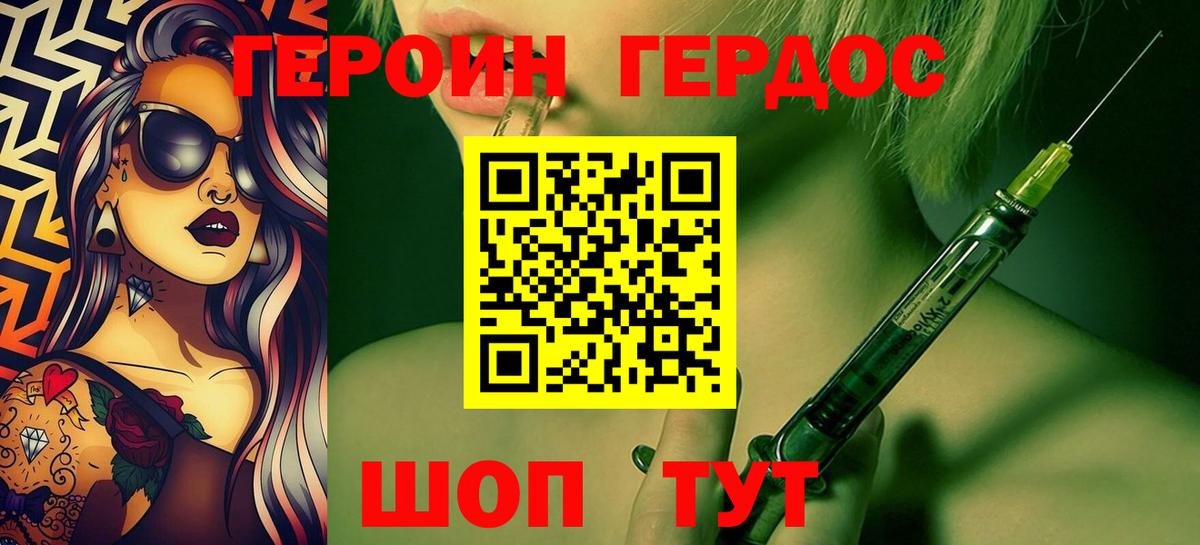 Героин белый Касимов
