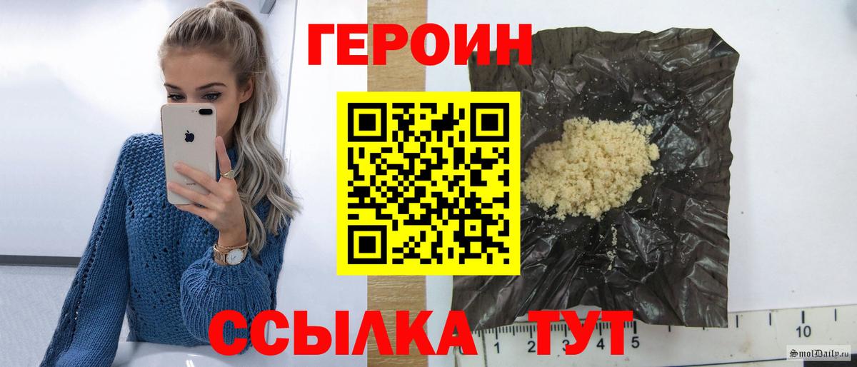 ГЕРОИН Афган  Вход с VPN  Касимов 