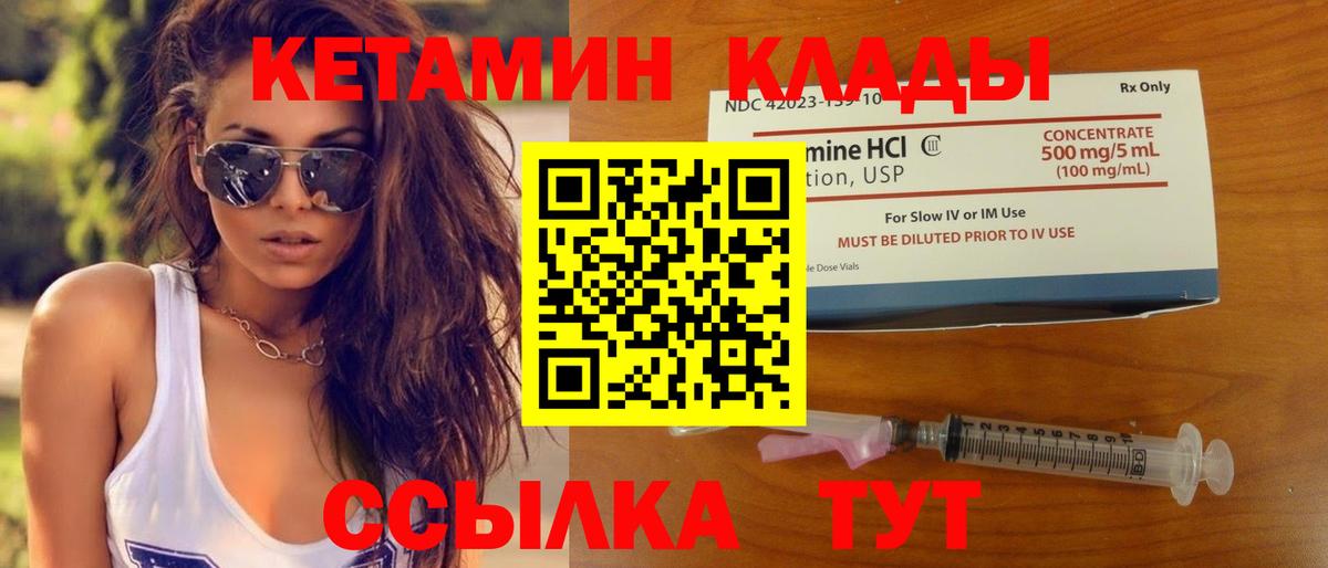 Касимов  Кетамин VHQ  Вход с VPN 