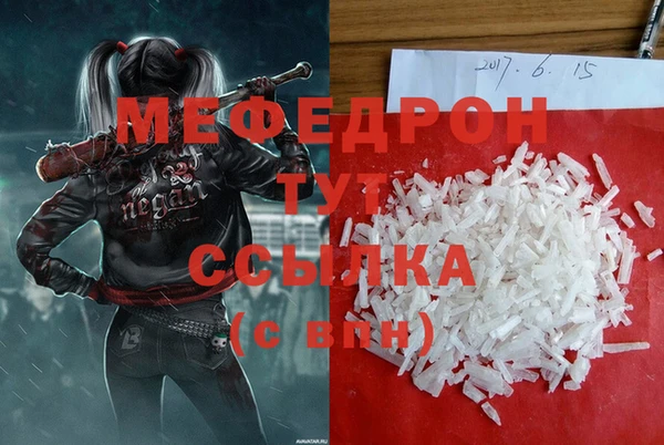 мефедрон VHQ Абинск