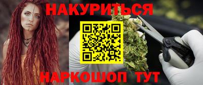 каннабис Краснодар