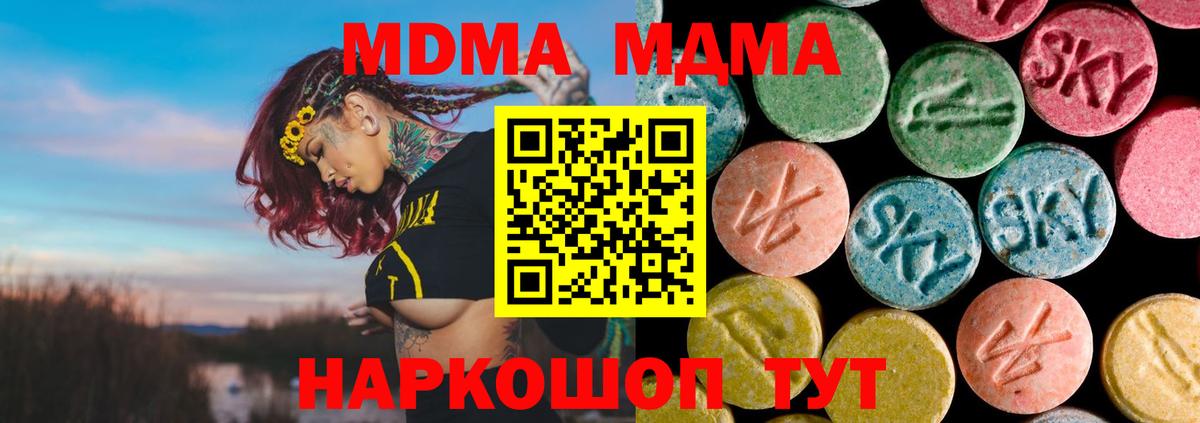Касимов  MDMA кристаллы  МДМА Molly  Вход с VPN 