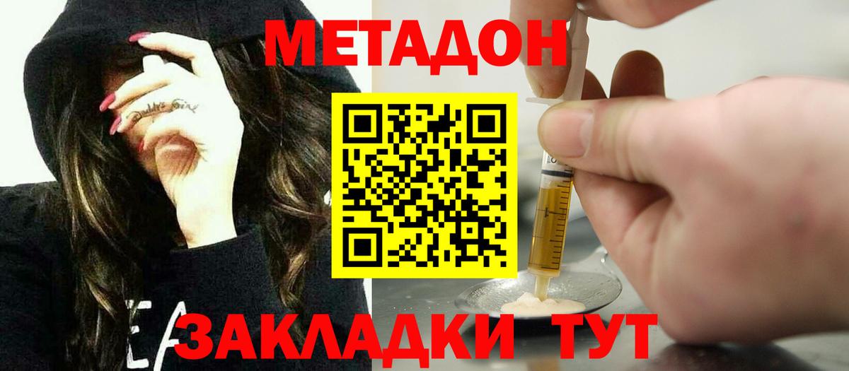 Метадон белоснежный Касимов