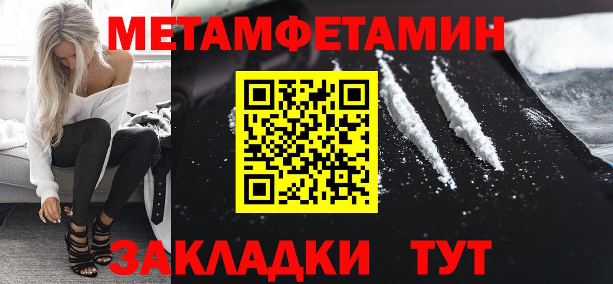 МЕТАМФЕТАМИН пудра Касимов