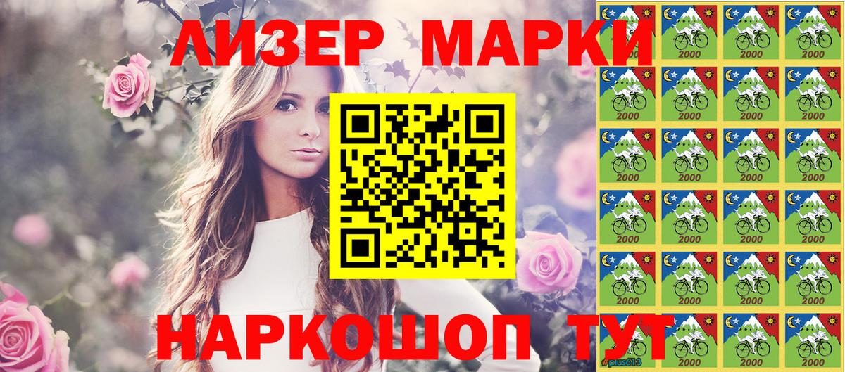 Марки 25I-NBOMe 1500мкг  закладки  Касимов  Марки 25I-NBOMe 1500мкг  Вход с VPN 