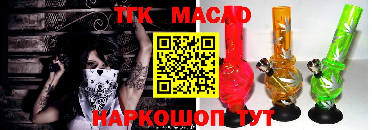 ТГК концентрат  Вход с VPN  наркота  Касимов 