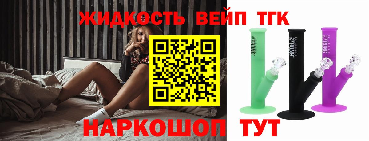 Дистиллят ТГК вейп с тгк Касимов